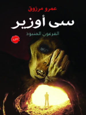 cover image of ميدوم